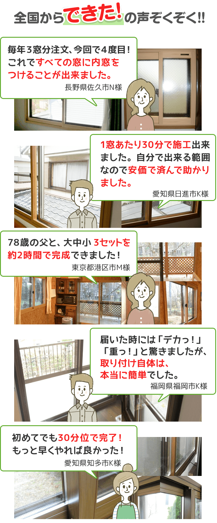 高評価をいただいています！