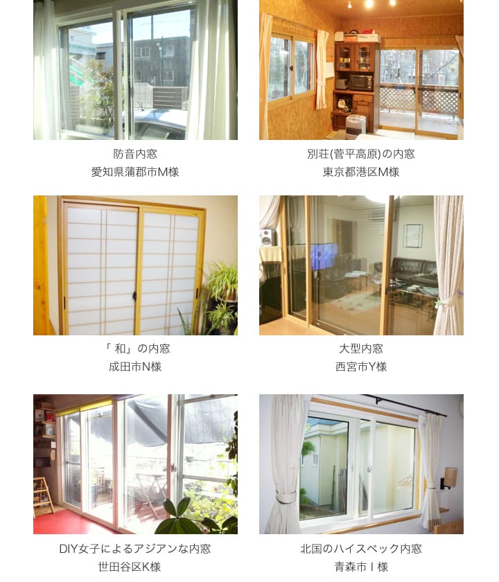 施工事例