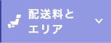 お支払い方法