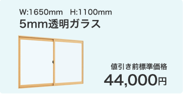 5mm透明ガラス