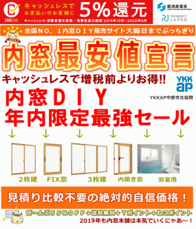 第12回年内限定最強セール　全品５５％ＯＦＦ キャッシュレス5%還元　送料無料　11月１日～12月31日