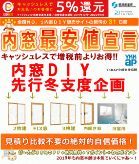 全品５５％ＯＦＦ キャッシュレス5%還元　送料無料　第12回 先行冬支度企画　10月１日～31日