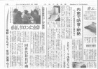 日刊工業新聞で紹介されました