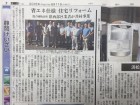 中日新聞で紹介されました