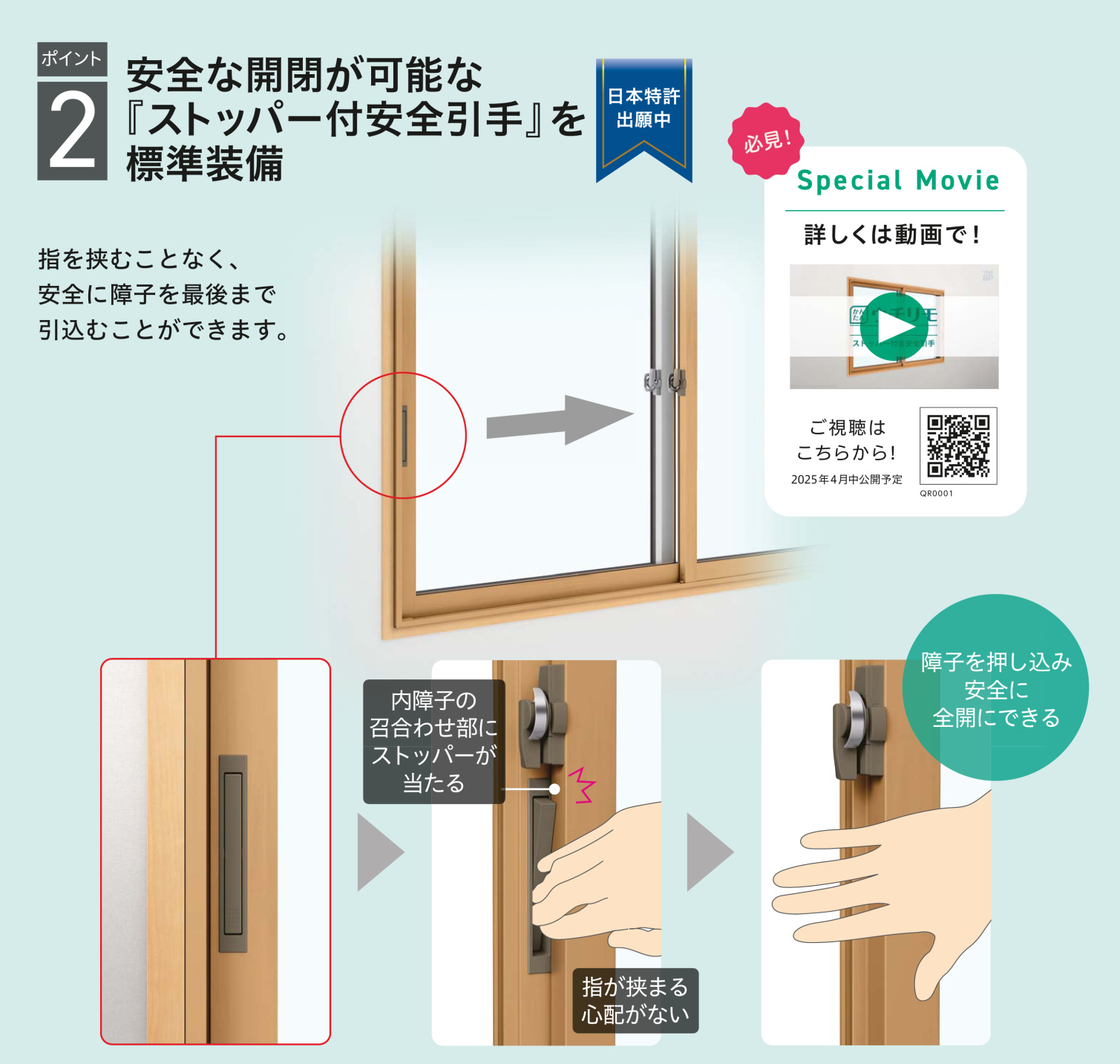 プラマードUフルモデルチェンジ！驚きの薄さで「ウチリモ」新登場