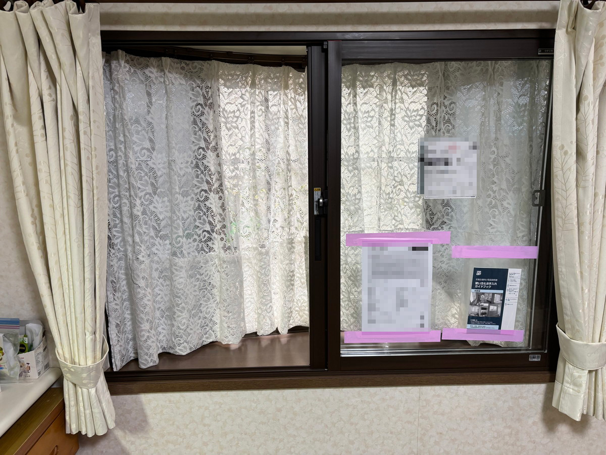 施工後